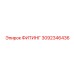 3092346436 ФИТИНГ Epiroc