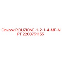 2200751155 RIDUZIONE-1-2-1-4-MF-NPT Epiroc
