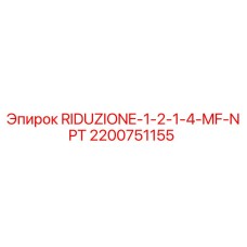 2200751155 RIDUZIONE-1-2-1-4-MF-NPT Epiroc