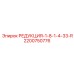 2200750776 РЕДУКЦИЯ-1-8-1-4-33-R Epiroc