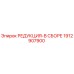 1912907900 РЕДУКЦИЯ-В СБОРЕ Epiroc