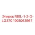 Фото барабана REEL-1-2-G-LG370 для техники Epiroc, артикул 1901063567