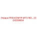 2204209804 РЕФ.КОМПР.МТЗ 160… Epiroc