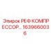 1639660036 РЕФ КОМПРЕССОР Epiroc