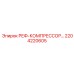 2204220605 РЕФ-КОМПРЕССОР Epiroc