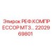 2202969801 РЕФ.КОМПРЕССОР МТЗ Epiroc