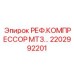 2202992201 РЕФ.КОМПРЕССОР МТЗ Epiroc