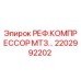 2202992202 РЕФ.КОМПРЕССОР МТЗ… Epiroc