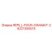 6221305013 REFILL-POUR-OWAMAT-2 Epiroc