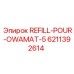 6211392614 REFILL-POUR-OWAMAT-5 Epiroc