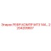 2204209807 РЕФР.КОМПР.МТЗ 144… Epiroc