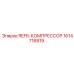 1614716819 REFR-КОМПРЕССОР от Epiroc