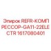 1617080401 REFR-КОМПРЕССОР-GA11-22ELECTR от Epiroc