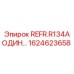 1624623658 REFR.R134A ОДИН Epiroc