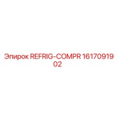 1617091902 REFRIG-COMPR Epiroc