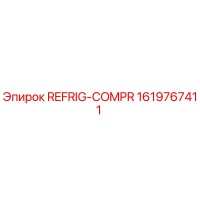 1619767411 REFRIG-COMPR Epiroc