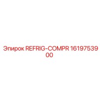1619753900 Холодильник-компрессор Epiroc