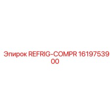 1619753900 Холодильник-компрессор Epiroc