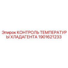 Изображение компонента контроля температуры хладагента от Epiroc, артикул 1901621233