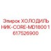 1617526900 ХОЛОДИЛЬНИК-CORE-MD1800 Epiroc