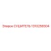 1310256504 СУШИТЕЛЬ Epiroc