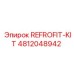 4812048942 REFROFIT-KIT - Epiroc