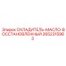 2652315983 ОХЛАДИТЕЛЬ-МАСЛО-ВОССТАНОВЛЕННЫЙ Epiroc