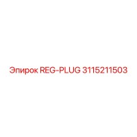 3115211503 REG-PLUG Epiroc