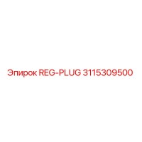 3115309500 REG-PLUG Epiroc
