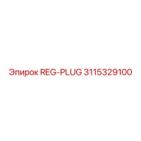 3115329100 REG-PLUG Epiroc