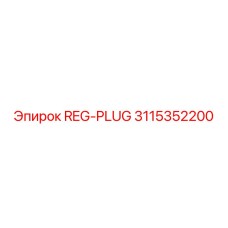 3115352200 REG-PLUG Epiroc