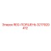 3217920412 REG-ПОРШЕНЬ Epiroc