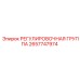 2657747974 РЕГУЛИРОВОЧНАЯ ГРУППА Epiroc