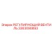3363090893 РЕГУЛИРУЮЩИЙ ВЕНТИЛЬ Epiroc