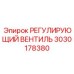 3030178380 РЕГУЛИРУЮЩИЙ ВЕНТИЛЬ Epiroc