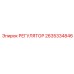 2635334846 Регулятор Epiroc