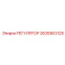 2635903129 Регулятор Epiroc