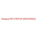 2651915502 РЕГУЛЯТОР Epiroc