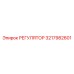 3217982601 РЕГУЛЯТОР Epiroc