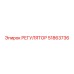 51863736 РЕГУЛЯТОР Epiroc