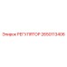 2650113406 РЕГУЛЯТОР Epiroc
