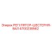 4700238562 РЕГУЛЯТОР-ШЕСТЕРНЯ-ВАЛ Epiroc