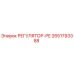 2651793388 РЕГУЛЯТОР-РЕ Epiroc