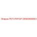 2656999063 РЕГУЛЯТОР Epiroc