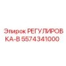 5574341000 РЕГУЛИРОВКА-B Epiroc