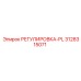 3128315071 РЕГУЛИРОВКА-PL Epiroc