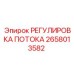Регулировочный клапан потока 2658013582 Epiroc для буровых машин