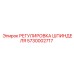 5730002717 РЕГУЛИРОВКА ШПИНДЕЛЯ Epiroc