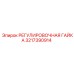 3217390914 РЕГУЛИРОВОЧНАЯ ГАЙКА Epiroc
