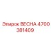 4700381409 ВЕСНА Epiroc